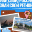 Юным жителям Волгоградской области предлагают ко Дню России снять ролики о малой родине - Riac34.Ru