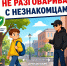🧢  Летние каникулы — время приключений! Но не забывай о безопасности на улице и в людных местах. - Администрация г. Ейска