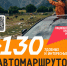 9 автомаршрутов по Воронежской области: как это работает. - Павловский район