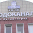 Сегодня юбилей отмечает одна из старейших коммунальных служб Калининградской области - Калининградская ГТРК