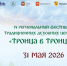 На изображении графический рисунок православного храма в зеленом цвете, надпись - U74.Ru