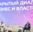 Губернатор Воронежской области обозначил два направления поддержки бизнеса на Форуме Столля - Bloknot-Voronezh.Ru