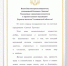 Ваше Высокопреосвященство, уважаемый Владыка Лонгин! Уважаемые священнослужители и православные верующие! Дорогие жители Ульяновской области!. - Муниципальное образование