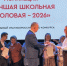 Школа № 87 Петроградского района стала призёром Всероссийского конкурса «Лучшая школьная столовая — 2026» - Петроградский район