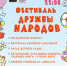 Афиша праздничных мероприятий, посвященных Дню защиты детей - Коркинский муниципальный округ
