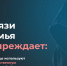 Мошенники используют имя Государственной фельдъегерской службы России, рассказали в краевом Минсвязи - Министерство информразвития и связи