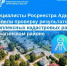 Специалисты Росреестра Адыгеи провели проверку результатов комплексных кадастровых работ в Гиагинском районе - МФЦ