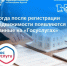 Вопрос-ответ: когда после регистрации недвижимости появляются данные на «Госуслугах» - МФЦ
