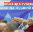 Рекордная явка на «тест-драйве»: как проходит предварительное голосование «Единой России» - Pln-Pskov.Ru