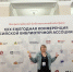Наши сотрудники принимают участие в юбилейной XXX Ежегодной конференции РБА Всероссийского библиотечного конгресса в г. Екатеринбурге. - СОЮБ