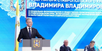 В ежегодном Послании Губернатора Ставропольского края Владимир Владимиров уделил особое внимание развитию здравоохранения - Министерство Здравоохранения
