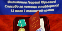 Георгий Филимонов получил от вологодских бойцов символ боевой славы с позывными и подписями - OnlineVologda.Ru