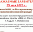 Временная приостановка работы филиала МФЦ по Макарьевскому округу 29 мая - МФЦ