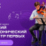 Звучи среди лучших в главном Детском симфоническом оркестре страны! - Детская школа искусств