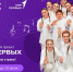 Звучи на всю страну в составе Всероссийского сводного хора Первых! - Детская школа искусств