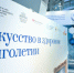 Правительство РФ совместно с Фондом Росконгресс объявили конкурс среди общественных организаций, блогеров и СМИ, посвящённый продвижению медицины здорового долголетия и регионального движения «За медицину здорового долголетия». - НИА Самара