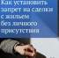 Как оформить запрет на сделки с недвижимостью без личного участия - Yugs.Ru