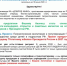 «ДОБРОЕ ИНФО» - Адамовский район