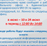 Листовка_ИЮНЬ.jpg - Благодарненский городской округ