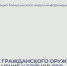 Прием гражданского оружия на хранение у бойцов СВО. - Администрация