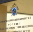 В Липецкой области местный житель обвиняется в финансировании террористической деятельности - Следственный комитет