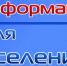 Уважаемые жители города Макарьев! - Макарьевский район