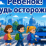 Летние каникулы под контролем полиции - Online47.Ru