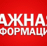 О датах прекращения приёма заявлений на оказание государственных услуг в связи с ликвидацией органа - Крымтехнадзор