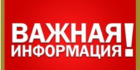 О датах прекращения приёма заявлений на оказание государственных услуг в связи с ликвидацией органа - Крымтехнадзор