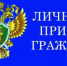 О ПРИЕМЕ ГРАЖДАН В ПРОКУРАТУРЕ КОСТРОМСКОЙ ОБЛАСТИ В ФОРМЕ «ГОРЯЧЕЙ ТЕЛЕФОННОЙ ЛИНИИ» - Город Нея и Нейский район