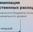 Глеб Никитин: "Мы вынуждены откладывать проекты развития, но неукоснительно стоим на позиции выполнения всех социальных обязательств" - Газета Знамя