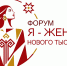 Ярким событием Дня Республики станет форум «Я – женщина нового тысячелетия»! - Государственный аграрный университет