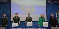 На площадке Пятигорского института СКФУ состоялась встреча с представителями Управления Южного военного округа Вооруженных сил Российской Федерации - Пятигорский институт (филиал) СКФУ
