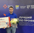 Лучшим поваром региона стал Артем Твердохлебов из Саратова - Министерство труда и соцзащиты