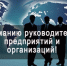 Вниманию руководителям предприятий!. - Город Ровеньки