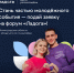 Молодежь НАО приглашают на образовательный форум «Ладога» - Департамент внутренней политики
