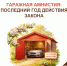 Гаражная амнистия: ваш гараж может стать вашей собственностью - МФЦ