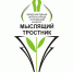 ПРОДОЛЖАЕТСЯ ПРИЕМ ЗАЯВОК НА XIV МЕЖДУНАРОДНЫЙ ЛИТЕРАТУРНЫЙ ТЮТЧЕВСКИЙ КОНКУРС «МЫСЛЯЩИЙ ТРОСТНИК» - Департамент культуры