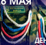 С Днём пограничника! - Город Владимир