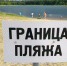 Три территории благоустроят в Сарове по инициативе горожан - Саров24
