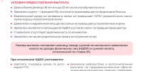 Полезная информация для семей с детьми от Социального фонда России по Самарской области! - Министерство социально-демографической и семейной политики