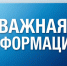 Важная информация - Калининский район