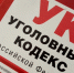 Прокуратура Северодвинска утвердила обвинительное заключение по уголовному делу об истязании детей в детском саду - КлубСМИ