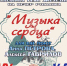 Вечер романса "Музыка сердца" - Краеведческий музей им. Н.Н. Миклухо-Маклая