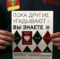 В Тбилисском районе проходит акция «Спасибо за отказ!» - Тбилисский район