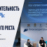 Конференция по увеличению производительности труда пройдет 3 июня в Екатеринбурге - Информационный портал Свердловской области