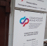 Соцфонд в Новомосковске проведет дополнительный день приема граждан - ИА Новомосковск Сегодня