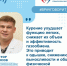 Отказ от курения позволяет организму начать процесс восстановления - Газета Сельский труженик
