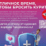 Курение табака и потребление другой никотинсодержащей продукции: вейпов, электронных сигарет, продуктов нагревания табака и кальянов, — несет риски развития целого спектра опасных заболеваний - Газета Сельский труженик