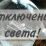 Завтра на нескольких балаковских улицах отключат свет - Балаковские вести